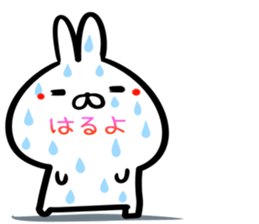 Haruyo Sticker! sticker #15777425