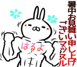 Haruyo Sticker! sticker #15777429