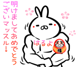 Haruyo Sticker! sticker #15777433