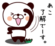 I am Ako sticker #15777446