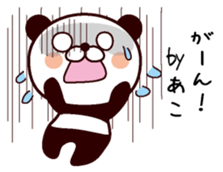 I am Ako sticker #15777452