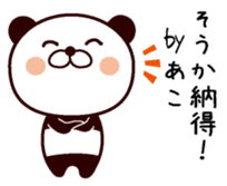 I am Ako sticker #15777458