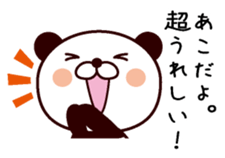 I am Ako sticker #15777459