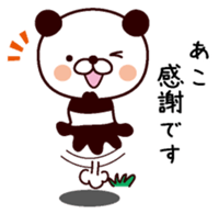 I am Ako sticker #15777460