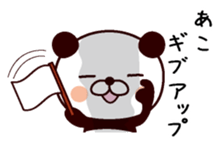 I am Ako sticker #15777463