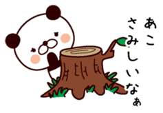 I am Ako sticker #15777469