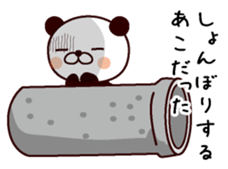 I am Ako sticker #15777473