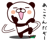 I am Ako sticker #15777478