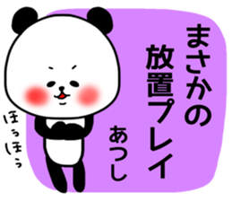 Atsushi sticker.. sticker #15777710