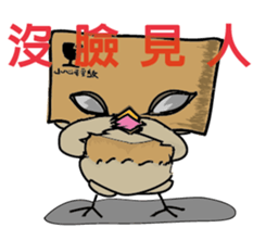 Odd bird : Archey and ARP part2 sticker #15777962