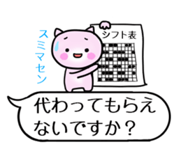 Kyunkyun easy-to-see speech balloon! sticker #15778087