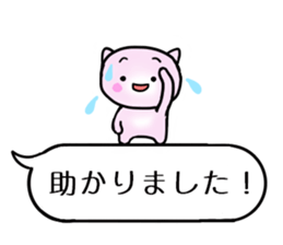Kyunkyun easy-to-see speech balloon! sticker #15778092