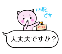 Kyunkyun easy-to-see speech balloon! sticker #15778100