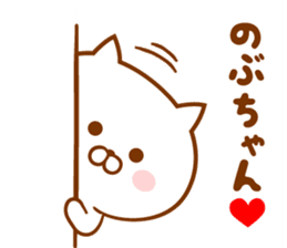 Send it to your loved Nobu-chan sticker #15778234