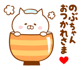 Send it to your loved Nobu-chan sticker #15778235