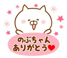 Send it to your loved Nobu-chan sticker #15778236