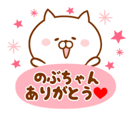 Send it to your loved Nobu-chan sticker #15778236