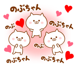 Send it to your loved Nobu-chan sticker #15778237