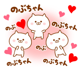 Send it to your loved Nobu-chan sticker #15778237