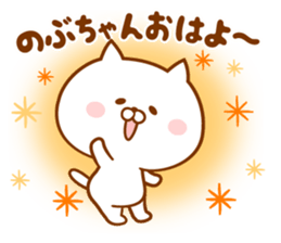 Send it to your loved Nobu-chan sticker #15778238