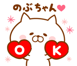 Send it to your loved Nobu-chan sticker #15778240