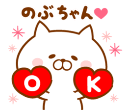 Send it to your loved Nobu-chan sticker #15778240