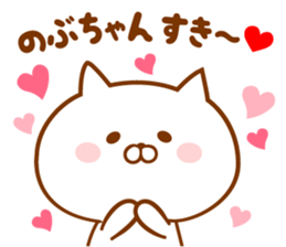 Send it to your loved Nobu-chan sticker #15778241
