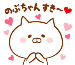 Send it to your loved Nobu-chan sticker #15778241