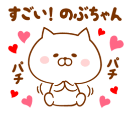 Send it to your loved Nobu-chan sticker #15778242