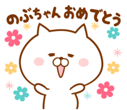 Send it to your loved Nobu-chan sticker #15778244