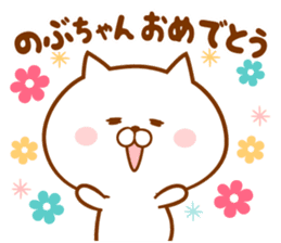 Send it to your loved Nobu-chan sticker #15778244