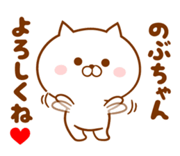 Send it to your loved Nobu-chan sticker #15778245