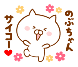 Send it to your loved Nobu-chan sticker #15778247