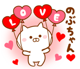 Send it to your loved Nobu-chan sticker #15778249