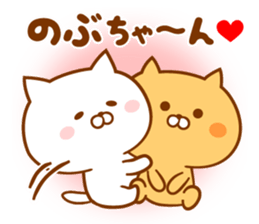 Send it to your loved Nobu-chan sticker #15778253