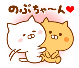 Send it to your loved Nobu-chan sticker #15778253