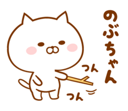 Send it to your loved Nobu-chan sticker #15778254