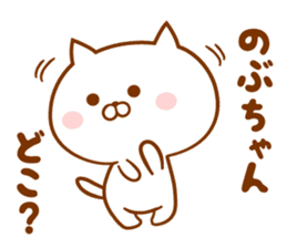 Send it to your loved Nobu-chan sticker #15778255