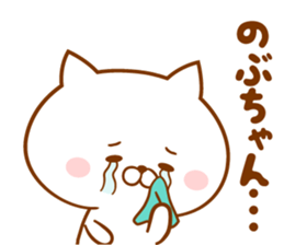 Send it to your loved Nobu-chan sticker #15778258