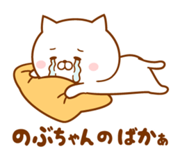Send it to your loved Nobu-chan sticker #15778260