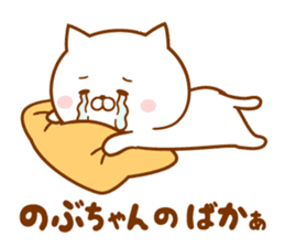 Send it to your loved Nobu-chan sticker #15778260