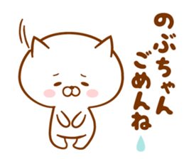 Send it to your loved Nobu-chan sticker #15778261