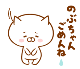 Send it to your loved Nobu-chan sticker #15778261