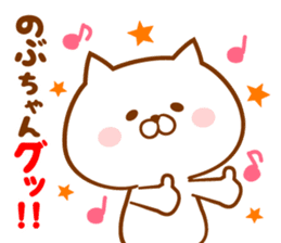 Send it to your loved Nobu-chan sticker #15778262