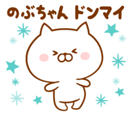 Send it to your loved Nobu-chan sticker #15778263