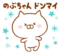 Send it to your loved Nobu-chan sticker #15778263