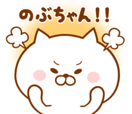 Send it to your loved Nobu-chan sticker #15778264