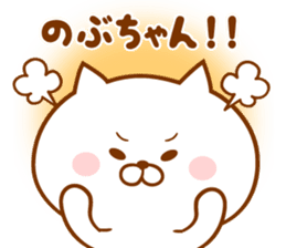 Send it to your loved Nobu-chan sticker #15778264