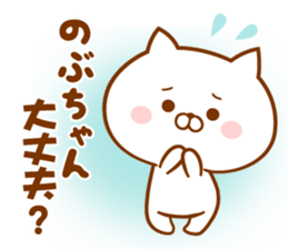 Send it to your loved Nobu-chan sticker #15778265