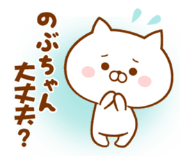 Send it to your loved Nobu-chan sticker #15778265
